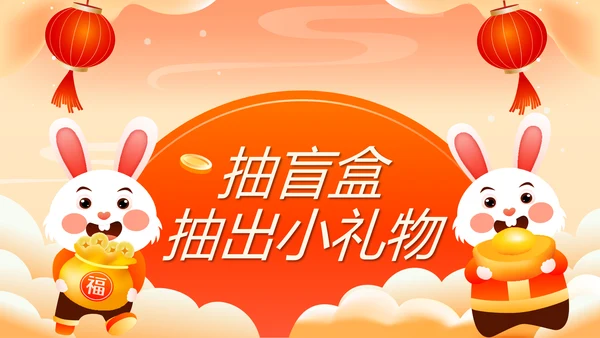新年动态小游戏年会活动集锦通用PPT模板