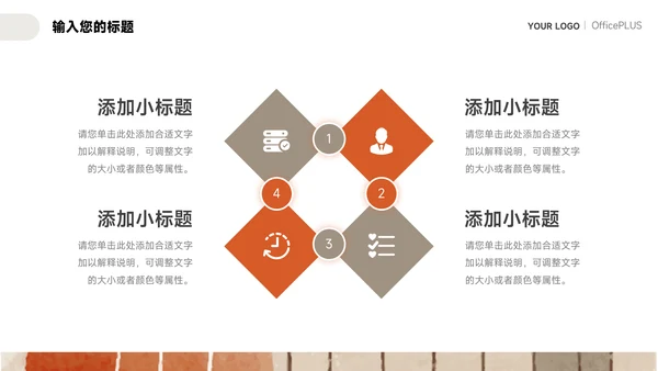 橙色文艺涂鸦教学设计模板PPT模板