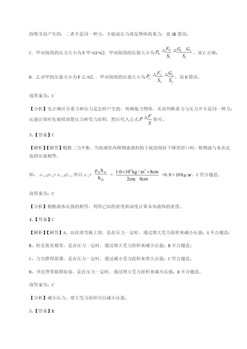 滚动提升练习北京市西城区育才学校物理八年级下册期末考试专项测试试题（解析卷）.docx