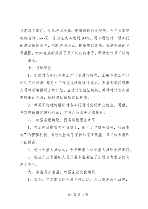 篇一：人力资源XX年工作总结，人力资源XX年计划.docx