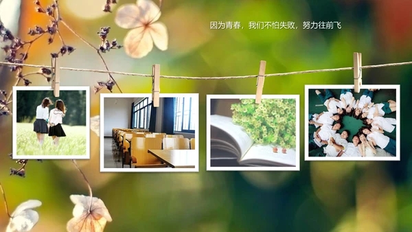 青春纪念电子相册通用PPT模板