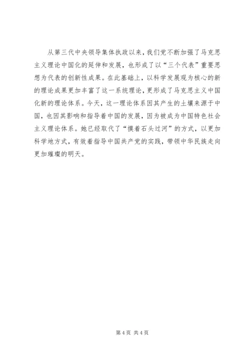 学习十七大精神体会 (2).docx