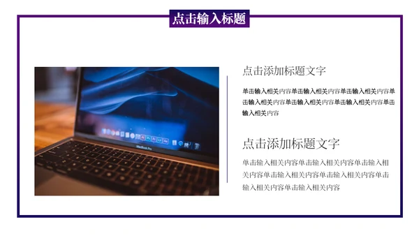 5G光速时代通用PPT模板