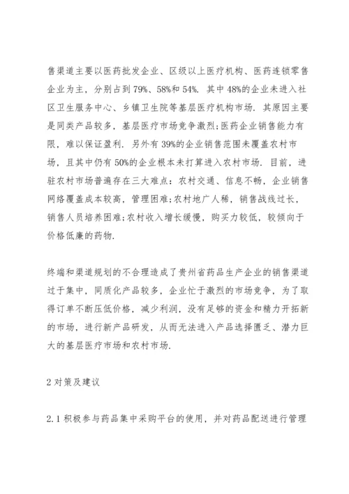 毕业论文调研报告范文3篇.docx
