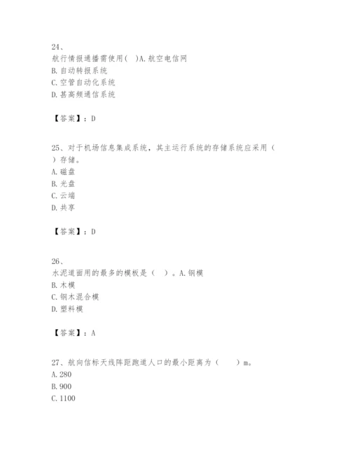 2024年一级建造师之一建民航机场工程实务题库附参考答案（名师推荐）.docx