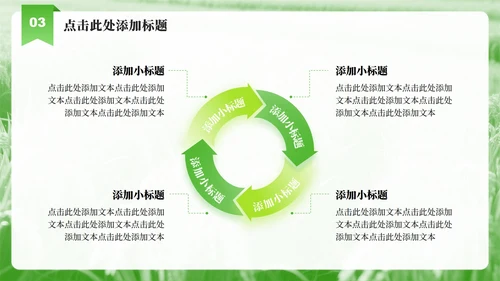 绿色实景大学生三下乡社会实践纪实PPT模板