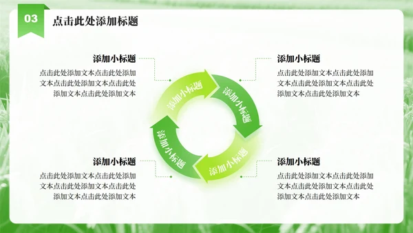 绿色实景大学生三下乡社会实践纪实PPT模板