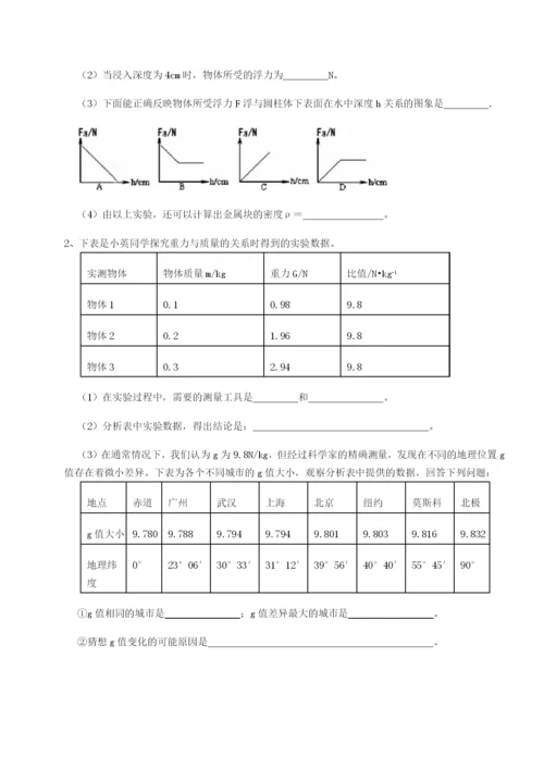 强化训练云南昆明实验中学物理八年级下册期末考试同步测试试题（详解版）.docx