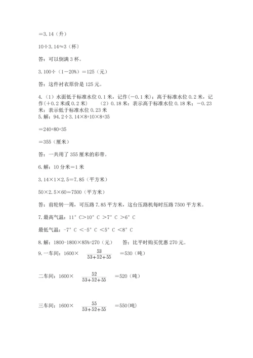 小升初数学应用题50道及答案（考点梳理）.docx