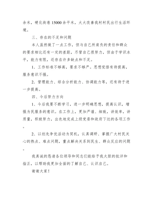 党支部纪检委员工作总结集合13篇.docx