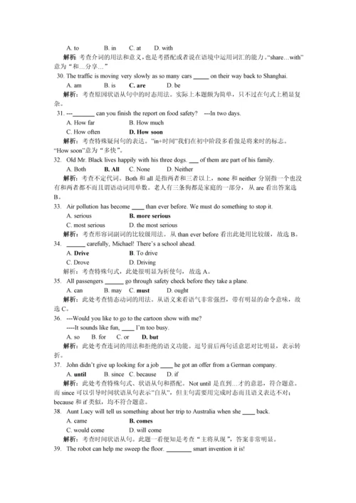 上海中考英语真题答案及解析.docx