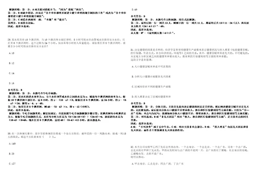 福建2021年05月福建三明市公路局招聘紧缺专业人员4名一3套合集带答案详解考试版