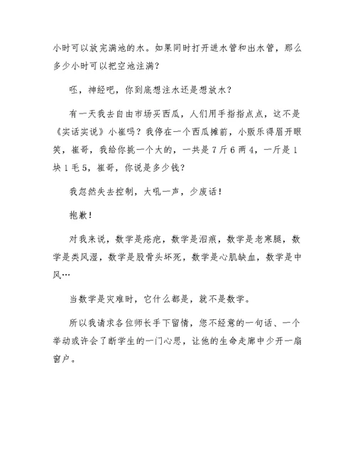 幼儿骨干教师培训的心得