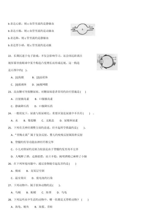 2023年石林县初中学业水平第一次模拟测试试卷.docx