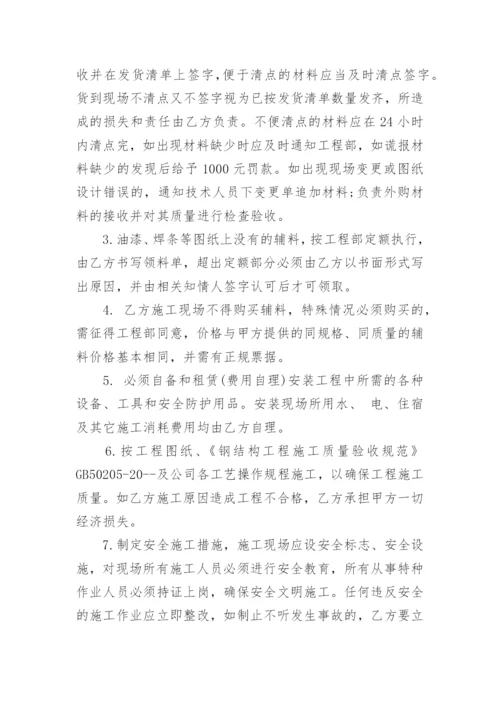 灯具安装承包合同书.docx