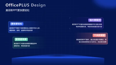 简约风并列关系4项PPT图文页