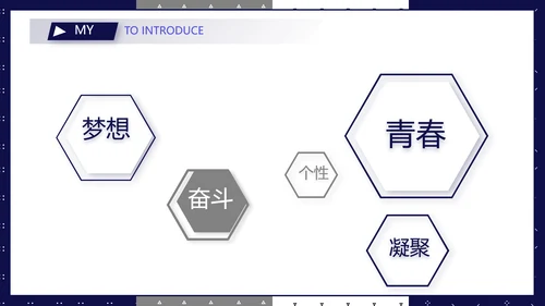 男士个人简历面试自我介绍岗位竞聘演讲动态PPT模板