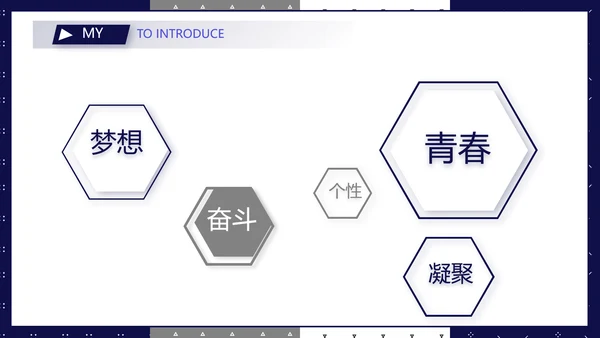 男士个人简历面试自我介绍岗位竞聘演讲动态PPT模板