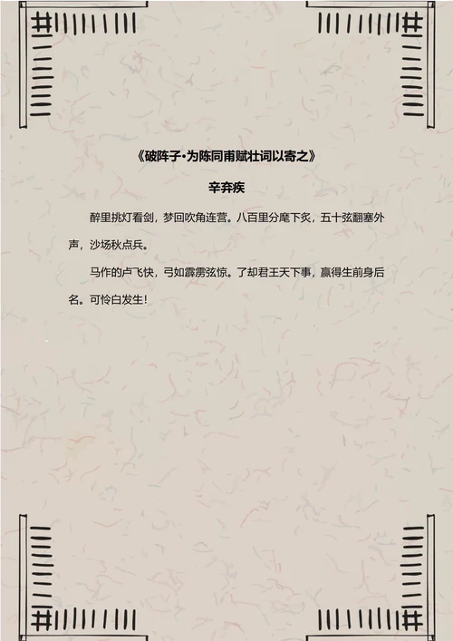 极简线条信纸