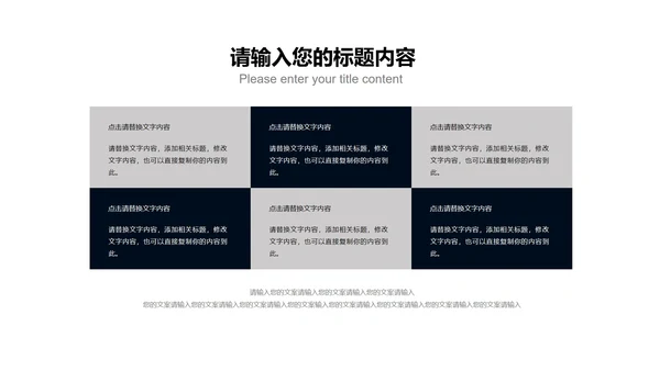 商务风地产项目竞标会总结述职汇报PPT模板
