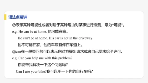 【学霸提优】Unit 5  Fun Clubs 单元复习课件 人教版（2024）英语七上单元归类复习