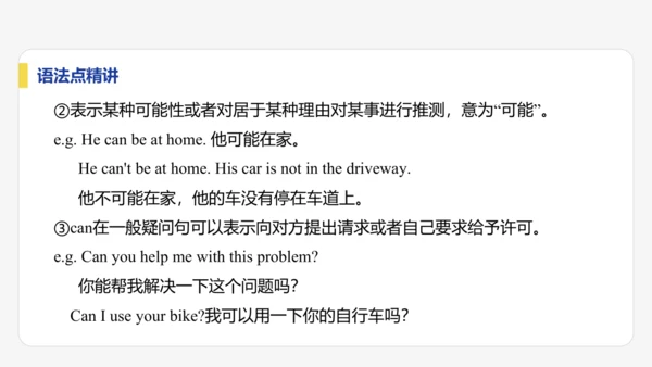 【学霸提优】Unit 5  Fun Clubs 单元复习课件 人教版（2024）英语七上单元归类复习
