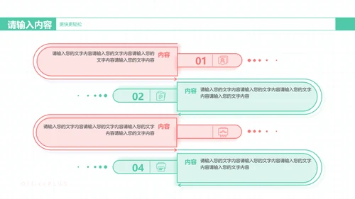 扁平插画风工作总结项目汇报