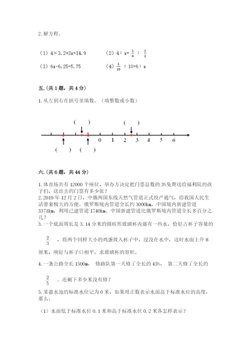 浙教版数学小升初模拟试卷及参考答案（综合卷）.docx