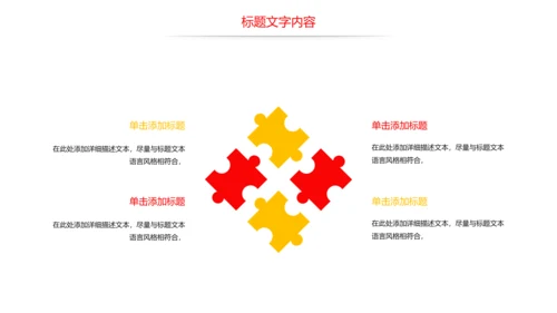 党政大气八一国防军事部队军魂使命PPT模板