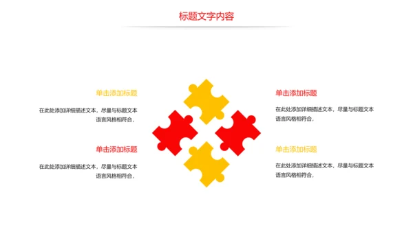 党政大气八一国防军事部队军魂使命PPT模板