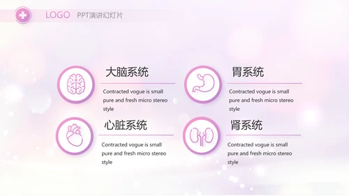 梦幻紫色512国际护士节动态PPT