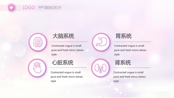 梦幻紫色512国际护士节动态PPT