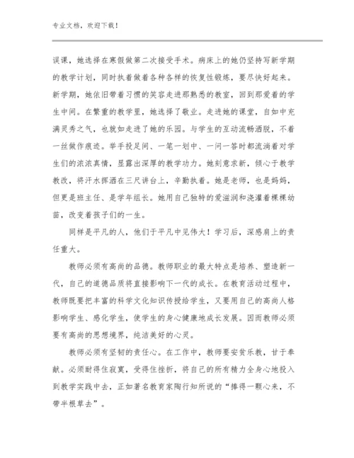 最新教师节简短的心得体会例文27篇.docx