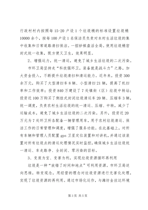 环卫局XX年上半年工作总结及下半年工作计划 (2).docx