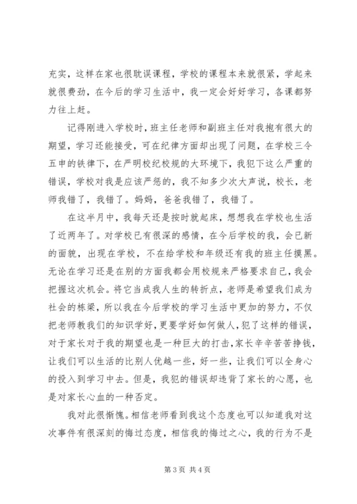 关于赌博检讨书.docx