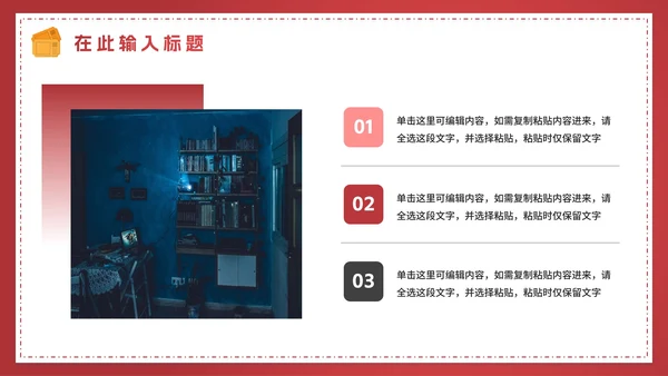 红色渐变电影鉴赏电影主题PPT模板