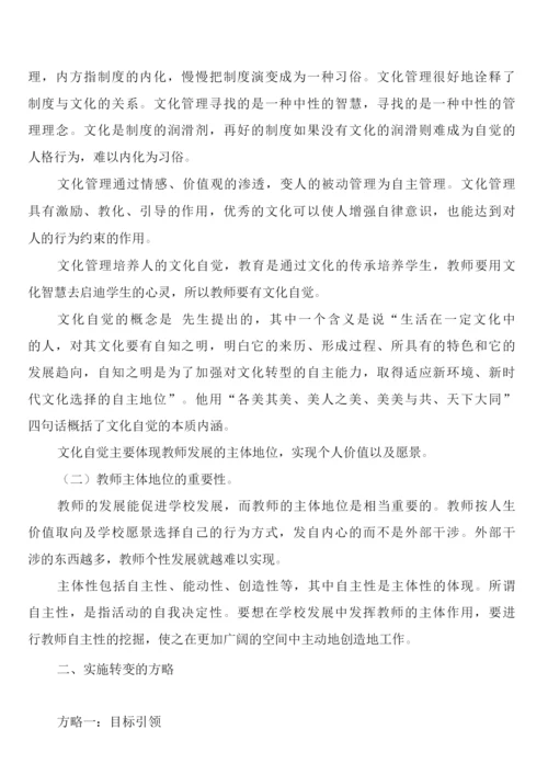 制度缺失的表现(2篇).docx
