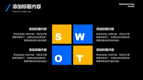 黄色商务风格简约产品介绍通用PPT演示模板