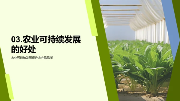 未来农业：绿色革命