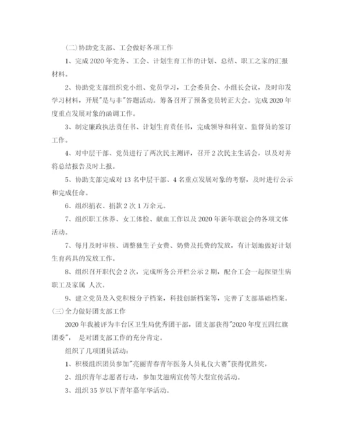 精编之学校办公室文员工作总结范文.docx