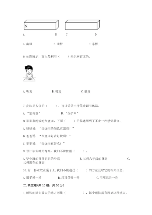 教科版二年级下册科学期末测试卷（有一套）.docx