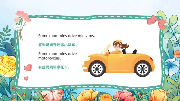 绿色卡通风妈妈之书儿童绘本故事PPT模板英语绘本