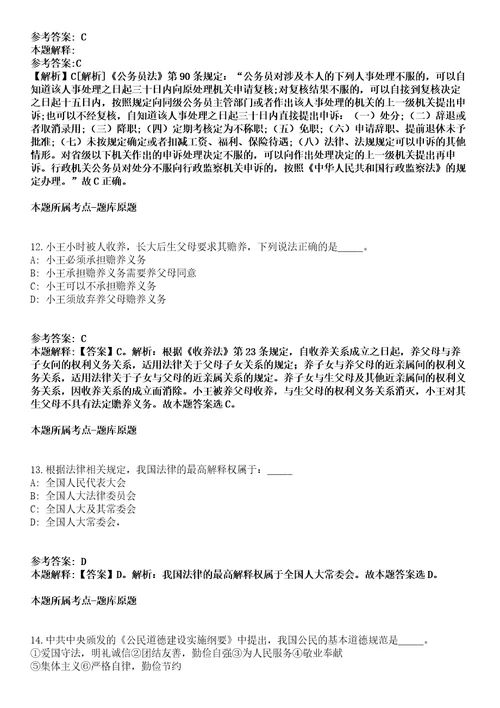 2022年01月浙江省血液中心招考聘用劳务派遣工作人员信息技术岗模拟卷附带答案解析第71期