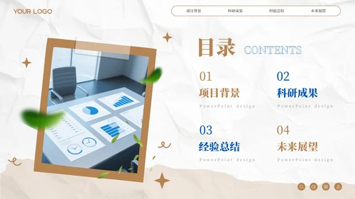 棕色商务风成果展示与经验分享会PPT模板