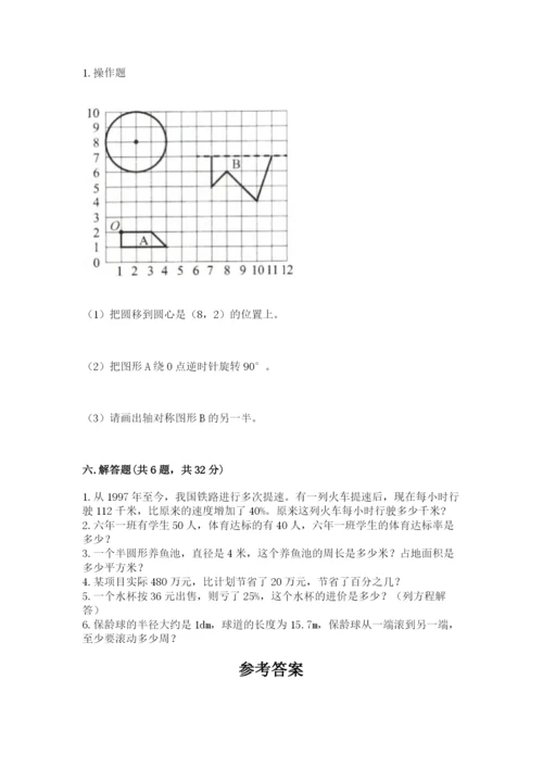2022六年级上册数学期末测试卷附完整答案【名师系列】.docx