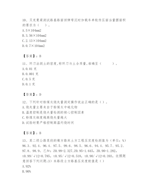 2024年试验检测师之道路工程题库含答案【巩固】.docx