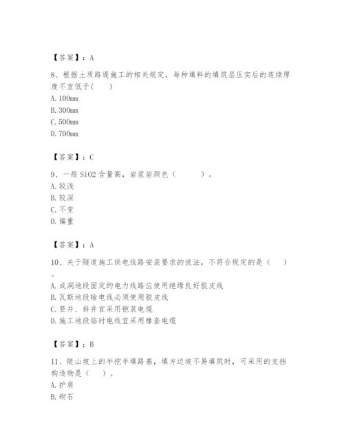 2024年一级造价师之建设工程技术与计量（交通）题库【名师系列】.docx