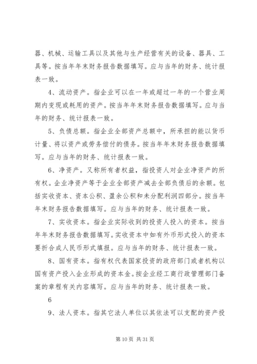 新办资质申办计划书 (4).docx