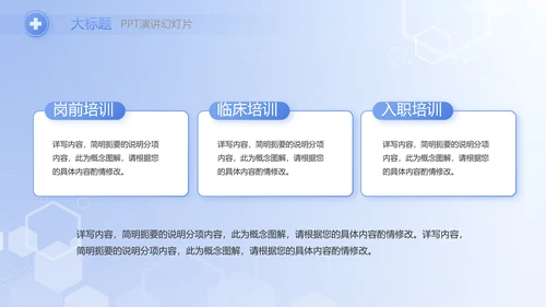 智慧医院医疗信息化建设工作总结PPT