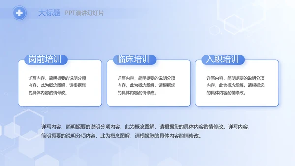 智慧医院医疗信息化建设工作总结PPT
